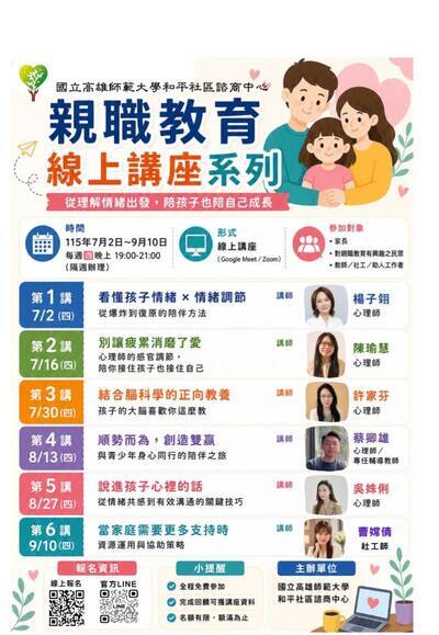 活動資訊