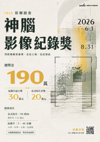 活動資訊