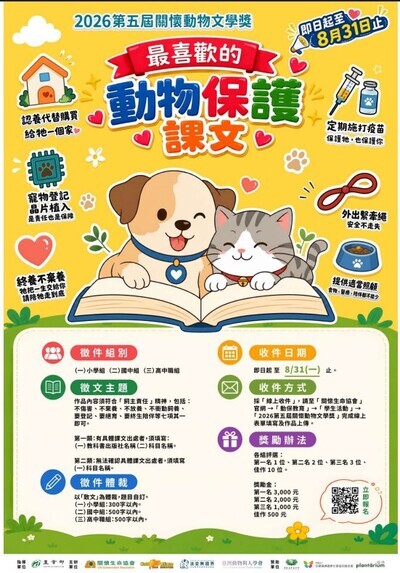 活動資訊