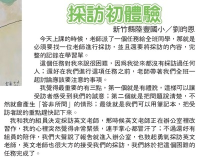 四甲劉昀恩