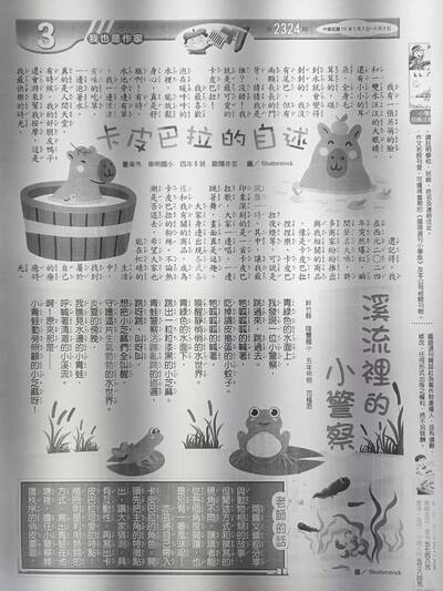 5甲植恩