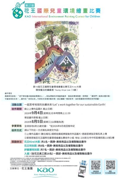 活動資訊