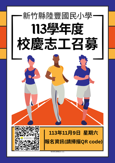 召募海報