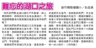 四甲品豪