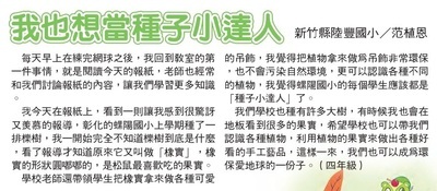 四甲植恩