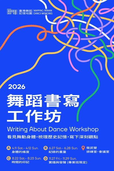 舞蹈書寫工作坊(另開新視窗/jpg檔)圖片