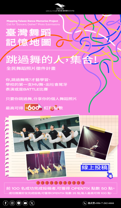 跳過舞的人，集合!(另開新視窗/jpg檔)圖片