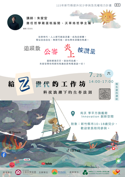 活動資訊