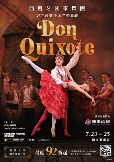 活動日期購票辦法(另開新視窗/png檔)圖片