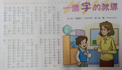 四甲仁迪1140218