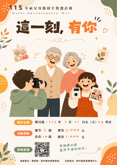 活動資訊