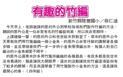 四甲仁迪