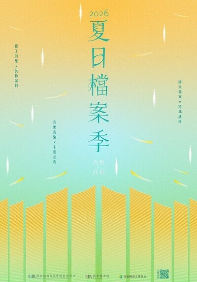 活動資訊