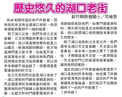 四甲植恩(另開新視窗/jpg檔)圖片