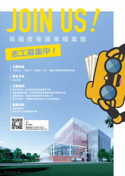 活動資訊